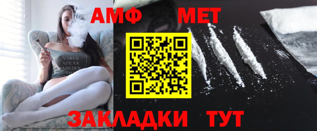 Чернушка  Amphetamine VHQ  Амфетамин  Амфетамин  Вход с VPN 
