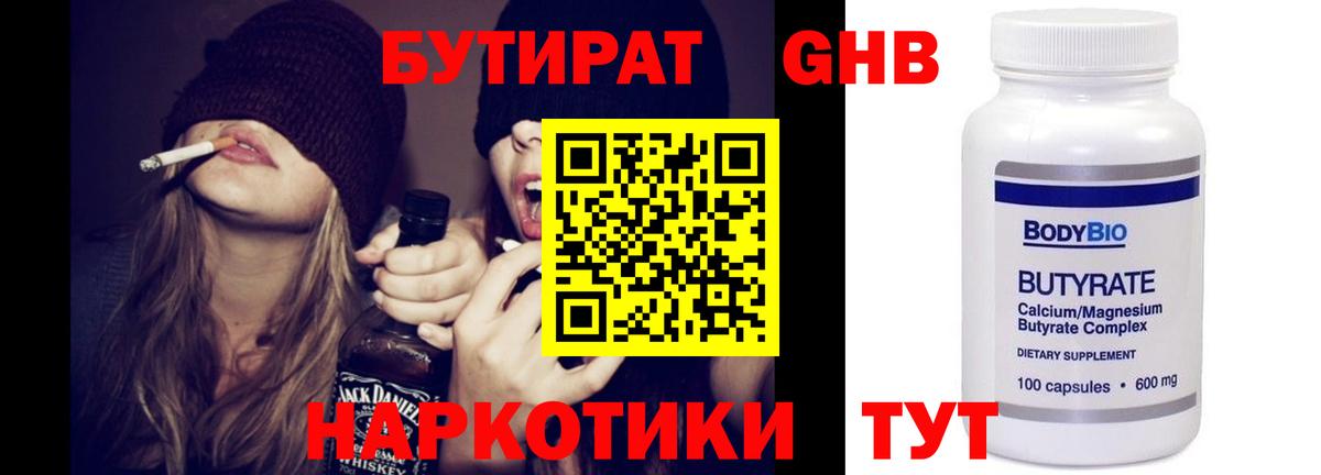 БУТИРАТ оксана  Бутират  Чернушка  Вход с VPN 