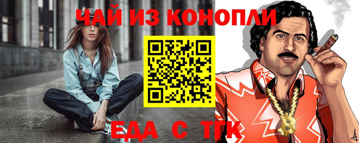Cannafood конопля  Вход с VPN  Чернушка 