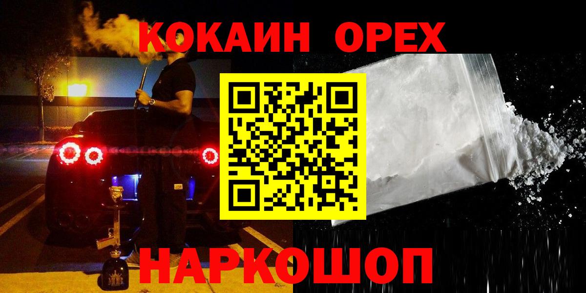 Кокаин 97% Чернушка