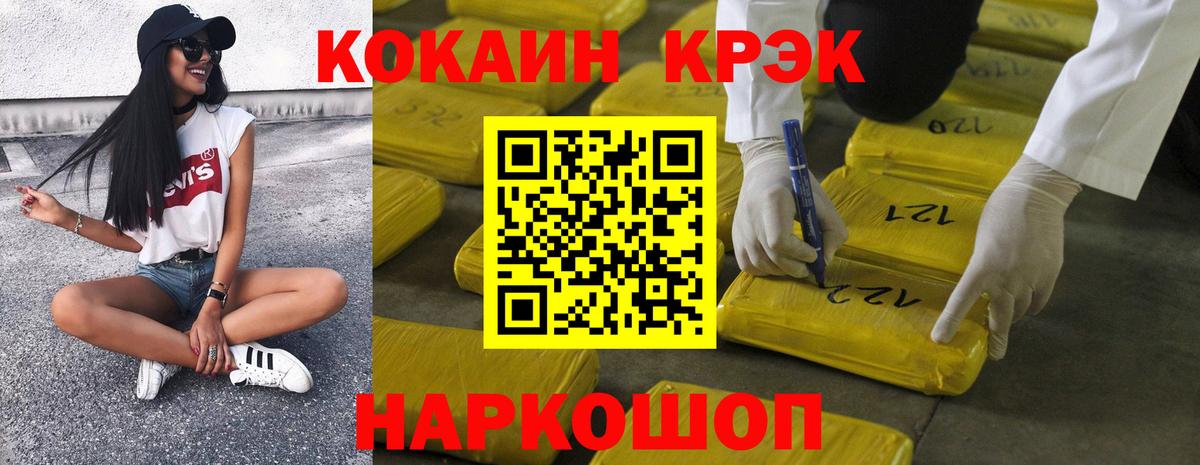 наркота  Кокаин 99%  Чернушка  COCAIN  Вход с VPN  COCAIN 97% 