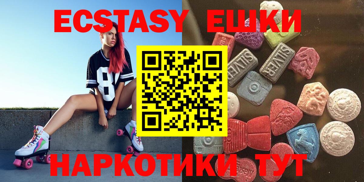 Ecstasy 250 мг Чернушка
