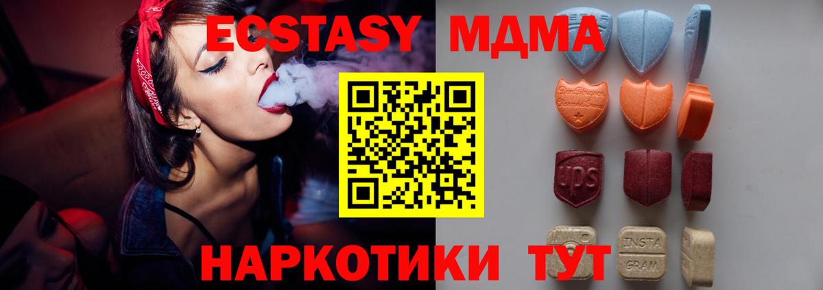 Ecstasy  Ecstasy TESLA  Вход с VPN  маркетплейс формула  Чернушка 