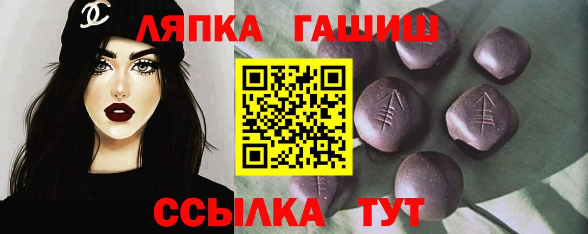 Чернушка  Гашиш VHQ  ГАШ  Вход с VPN  ГАШИШ хэш 