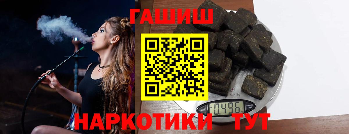 ГАШ Ice-O-Lator Чернушка