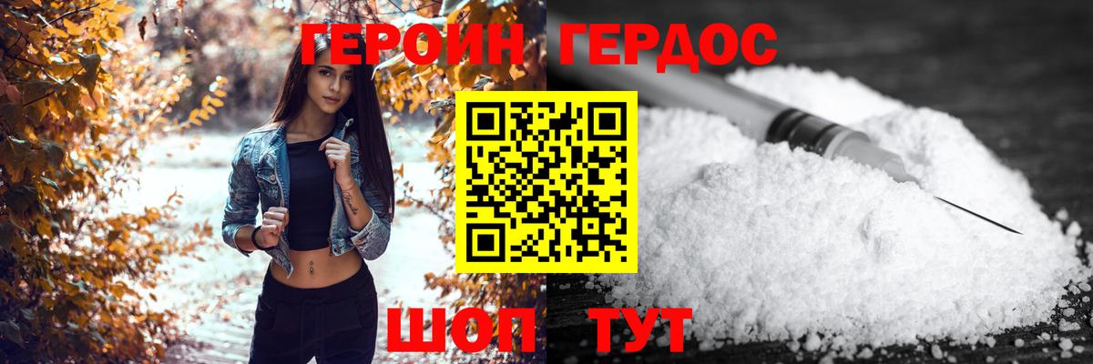 Героин  Героин Heroin  Вход с VPN  Чернушка 