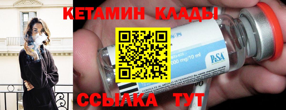 КЕТАМИН ketamine Чернушка