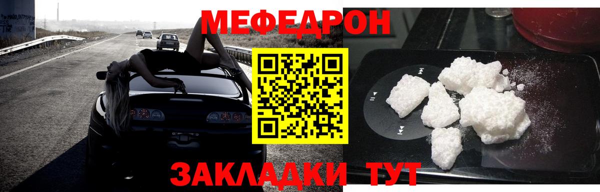 МЯУ-МЯУ  Меф мяу мяу  Вход с VPN  Мефедрон  Меф mephedrone  ссылка на мегу вход  Чернушка 
