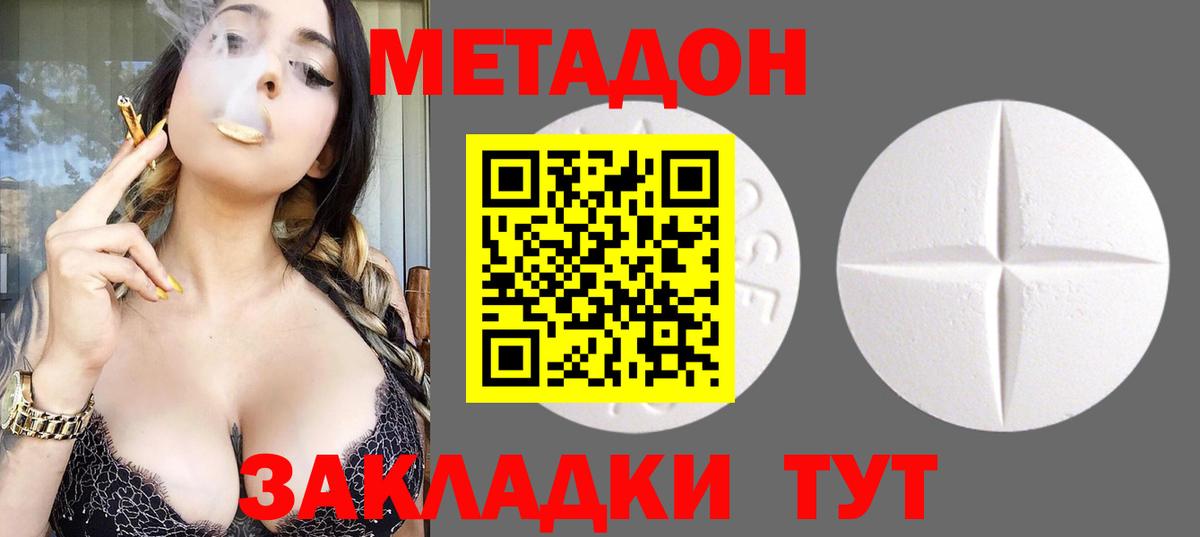 Метадон белоснежный Чернушка