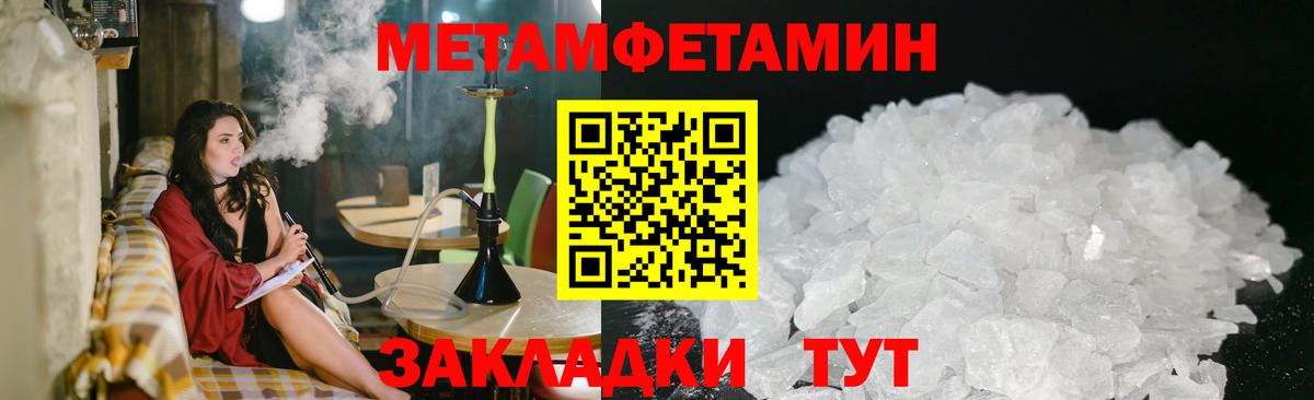 Метамфетамин витя  Вход с VPN  Чернушка 