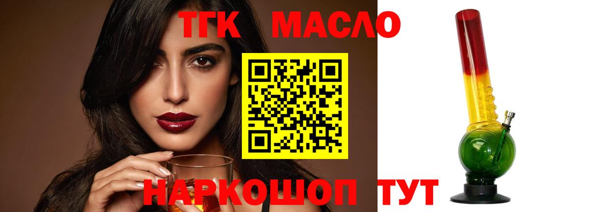 ТГК вейп  Вход с VPN  ТГК вейп  Чернушка 